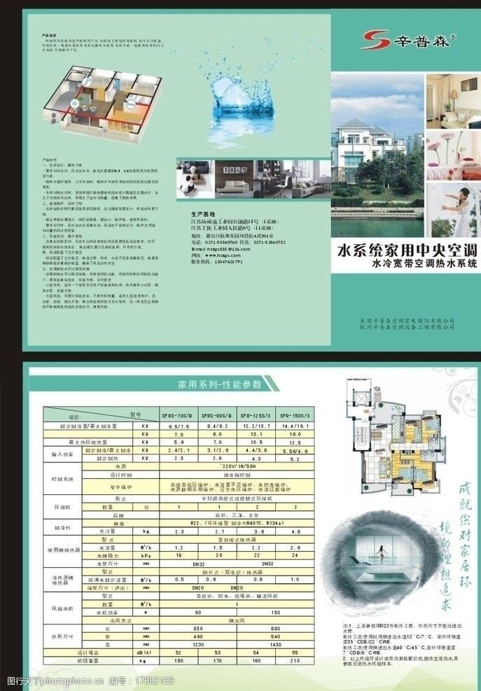 空调系统图辛普森三折页图片