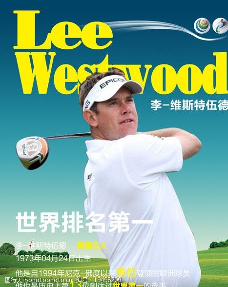 高尔夫运动高尔夫杂志封面设计和展板设计图片