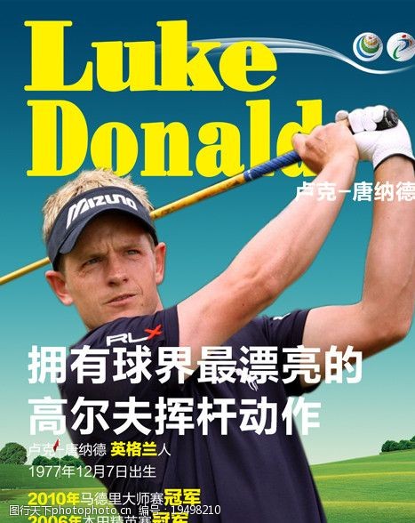 高尔夫运动高尔夫杂志封面设计和展板设计图片