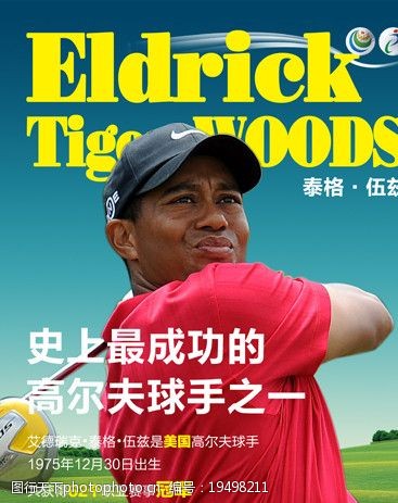 高尔夫运动高尔夫杂志封面设计图片