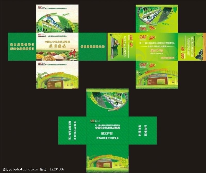 科技农业农业包装盒图片