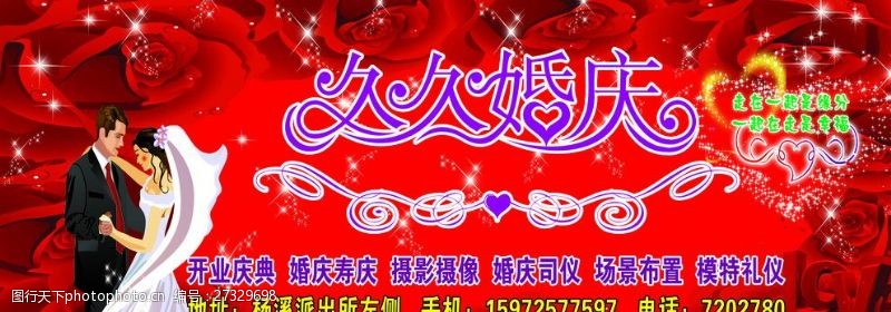 桃花梦酒宣传单浪漫情人节海报