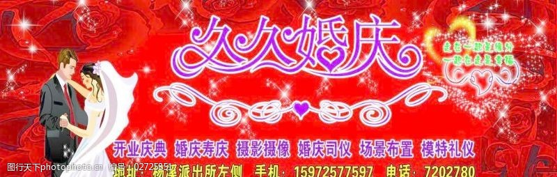 桃花梦酒宣传单浪漫情人节海报图片
