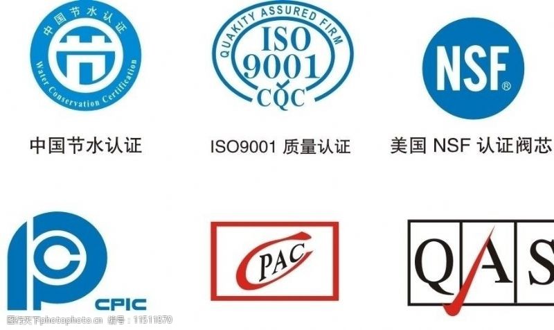 保险公司标识中国节水认证图片