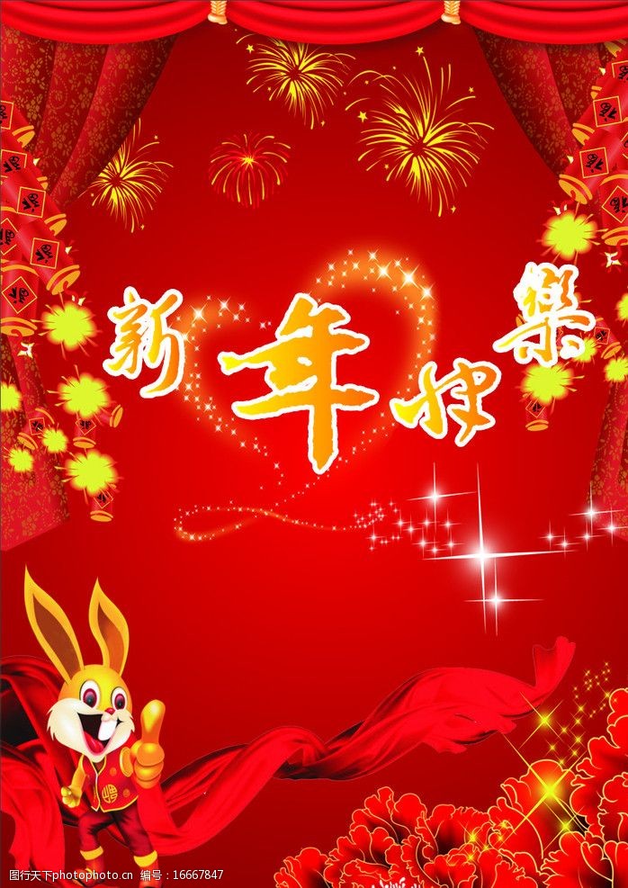 红幕布素材新年快乐背景图片