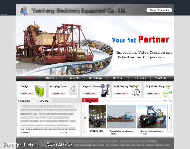 机械网站免费下载机械行业网站模板