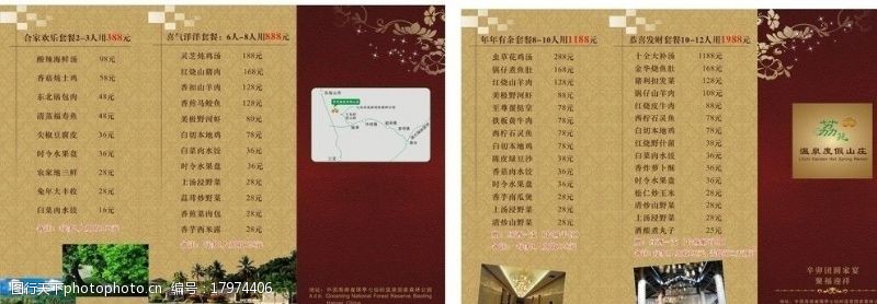 菜单三折页酒店菜谱宣传单图片
