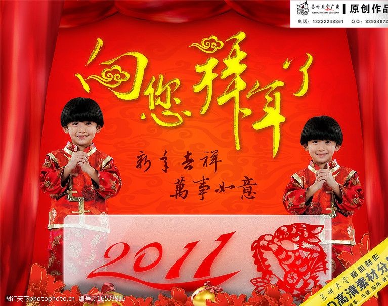 苏州天堂广告设计春节拜年海报图片