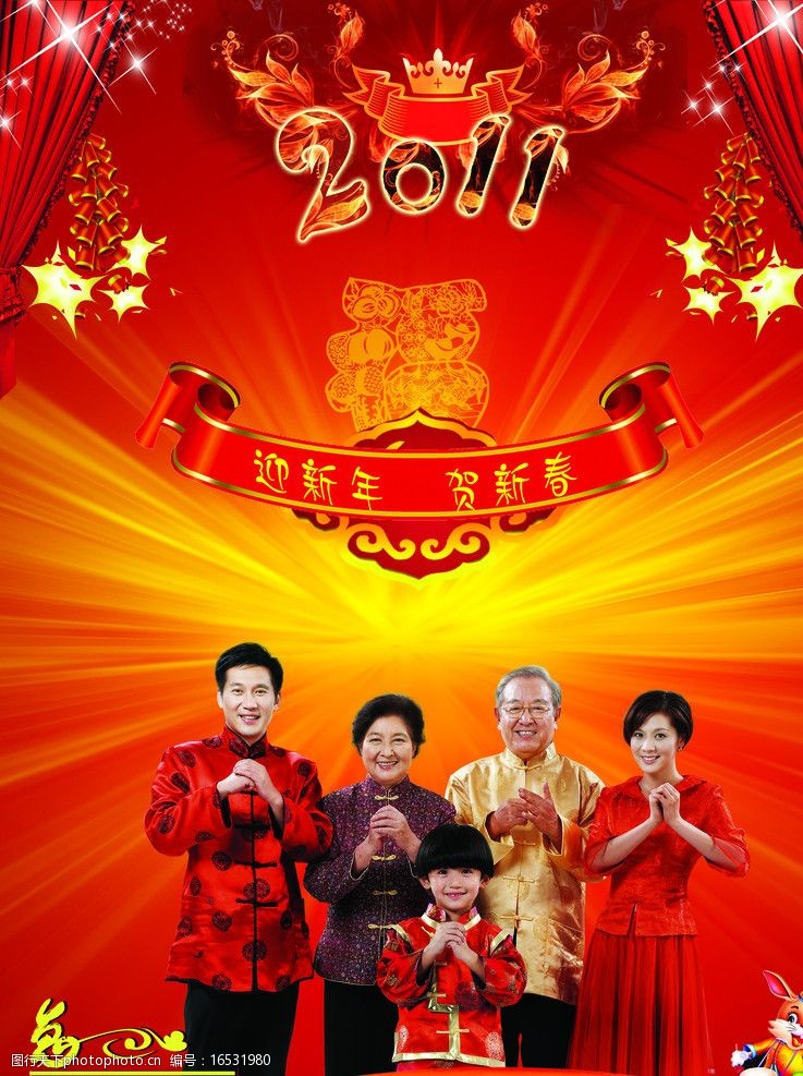 窗帘画册2011春节快乐图片