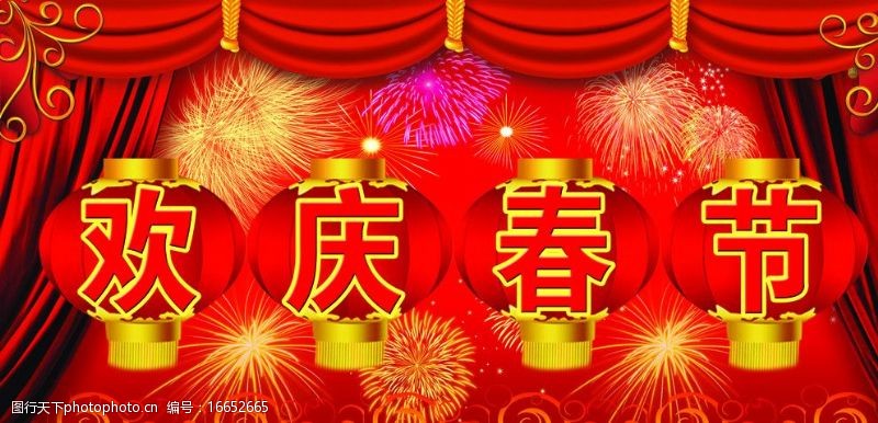 红幕布素材欢庆春节图片
