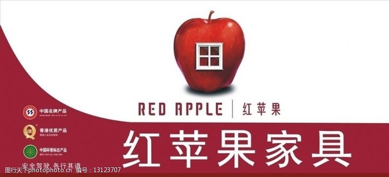 apple红苹果图片