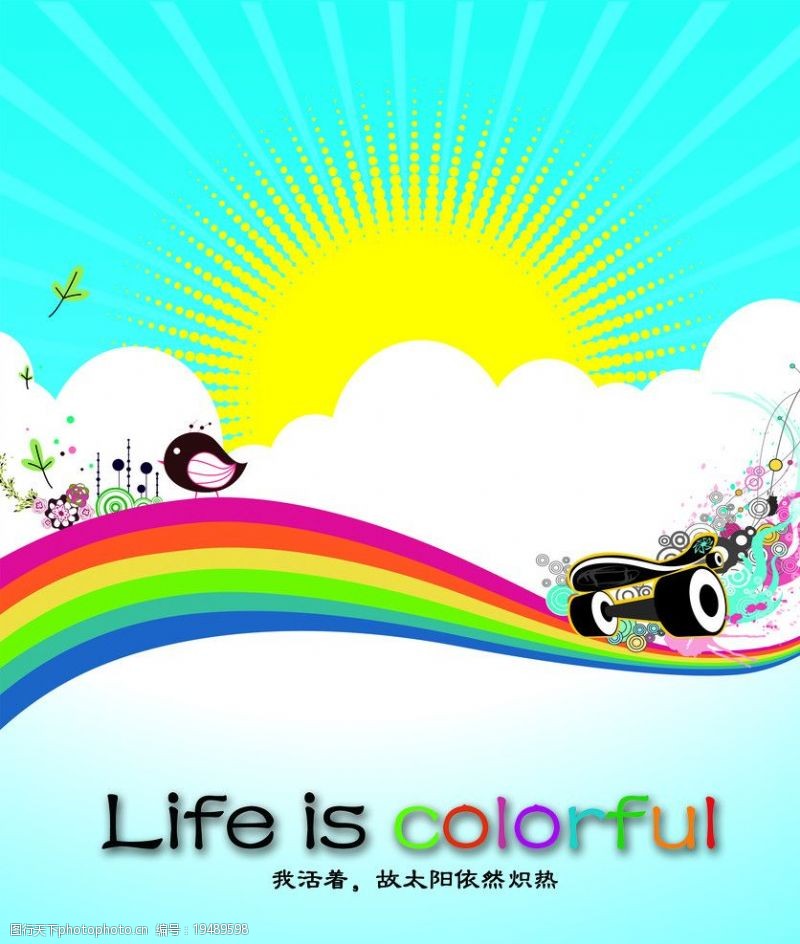 lifeLifeiscolorful五彩海报图片