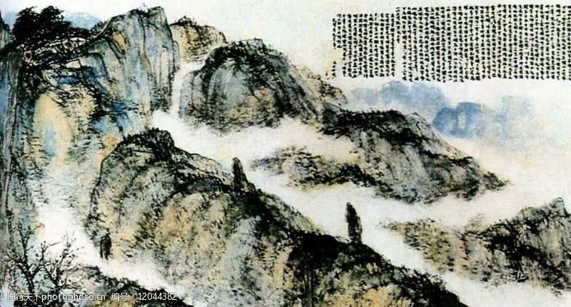 中国现代人物云台山记图片