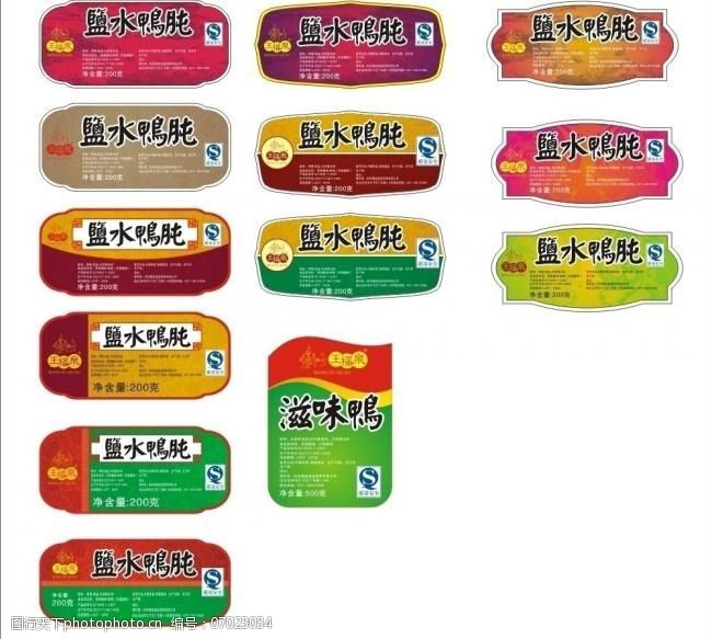 包类广告免费下载王福泉食品包装标签图片