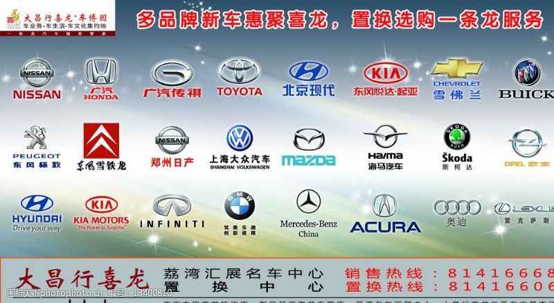 上汽大通汽车品牌logo图片