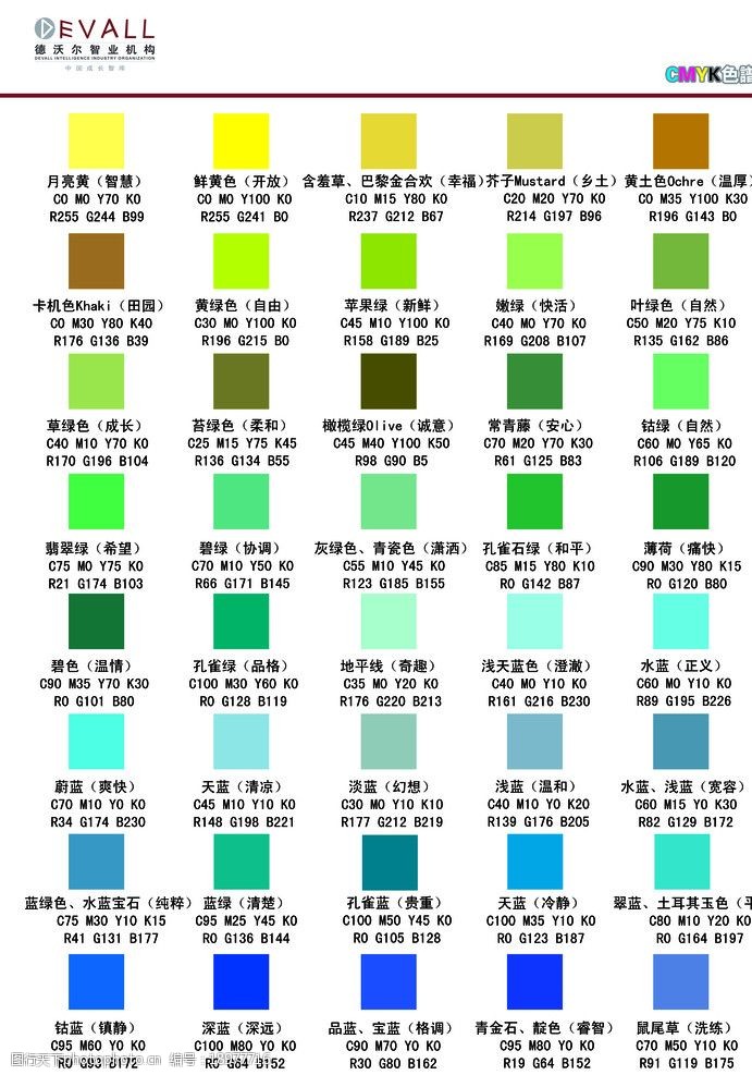 Rgb色值图片免费下载 Rgb色值素材 Rgb色值模板 图行天下素材网