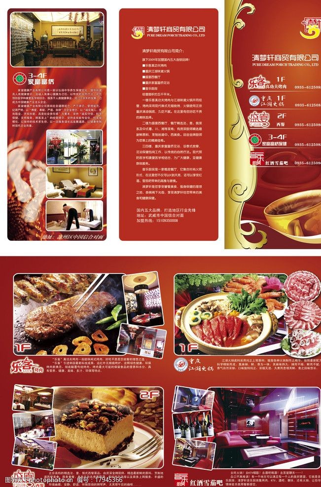 咖啡折页餐饮折页图片