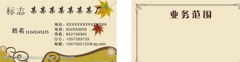 电话标志花纹枫叶图片