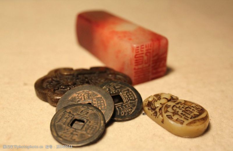 古印钱铜钱与印章
