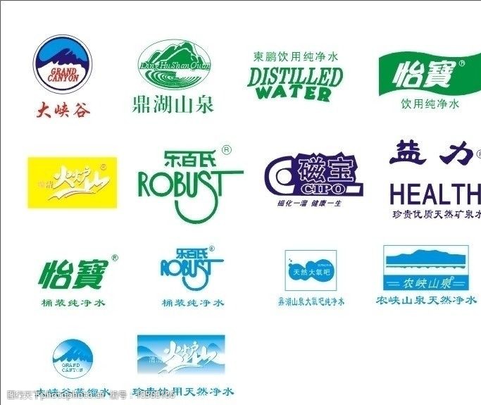 怡泉标志多款名牌饮用水标志图片