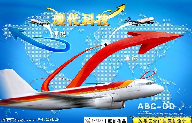苏州天堂广告设计现代科技PSD分层素材图片