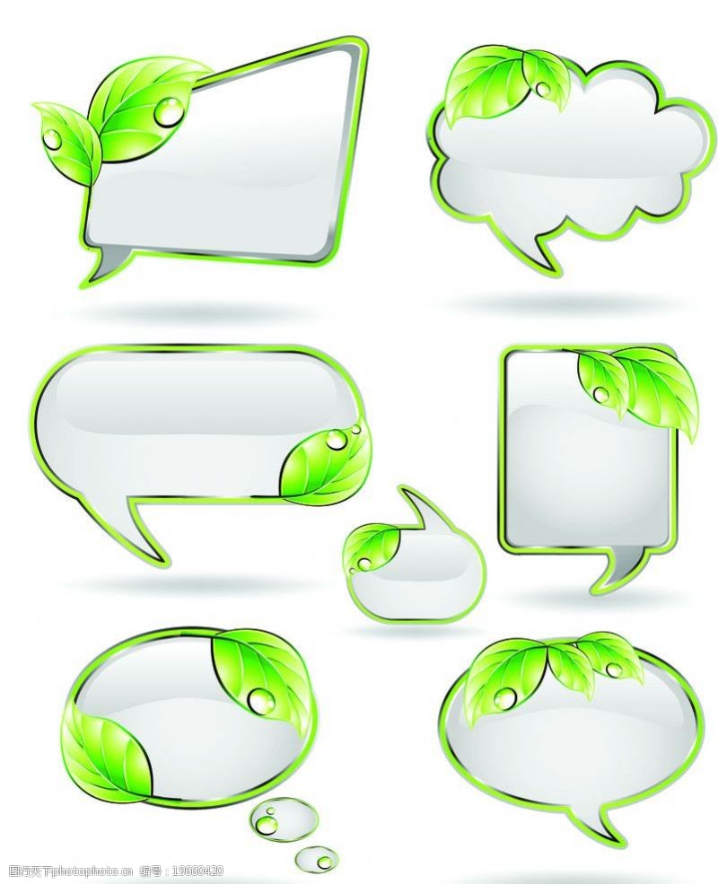 嫩绿背景绿叶对话框图片