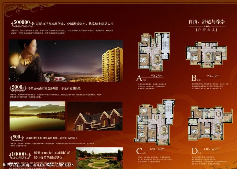 建筑模型房地产广告设计图片