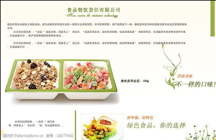 菜单三折页饮食菜单菜谱广告图片