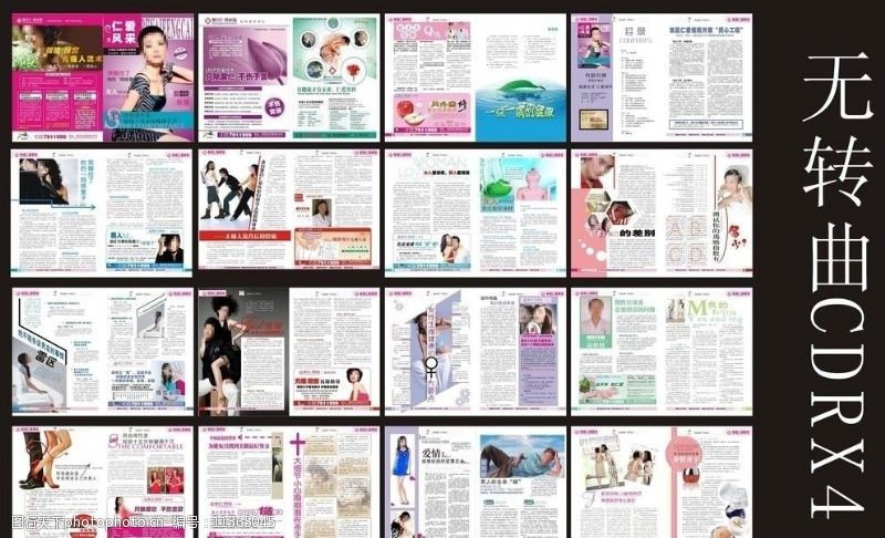 宫颈医疗彩色杂志图片
