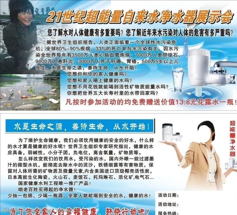 夏邑县节约用水广告图片