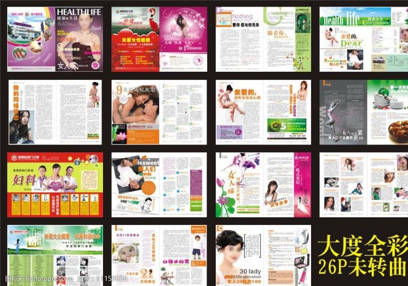 宫颈医疗杂志图片