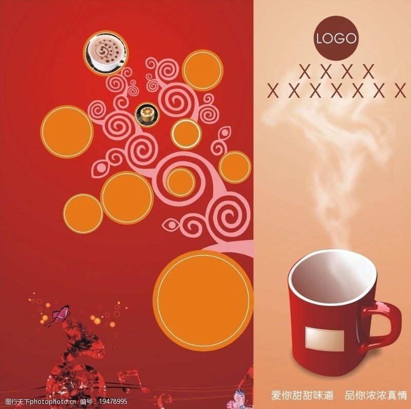 螺旋烟雾咖啡海报图片