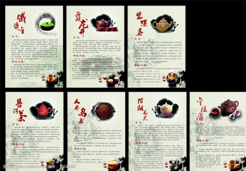 乌龙茶茶艺画册图片