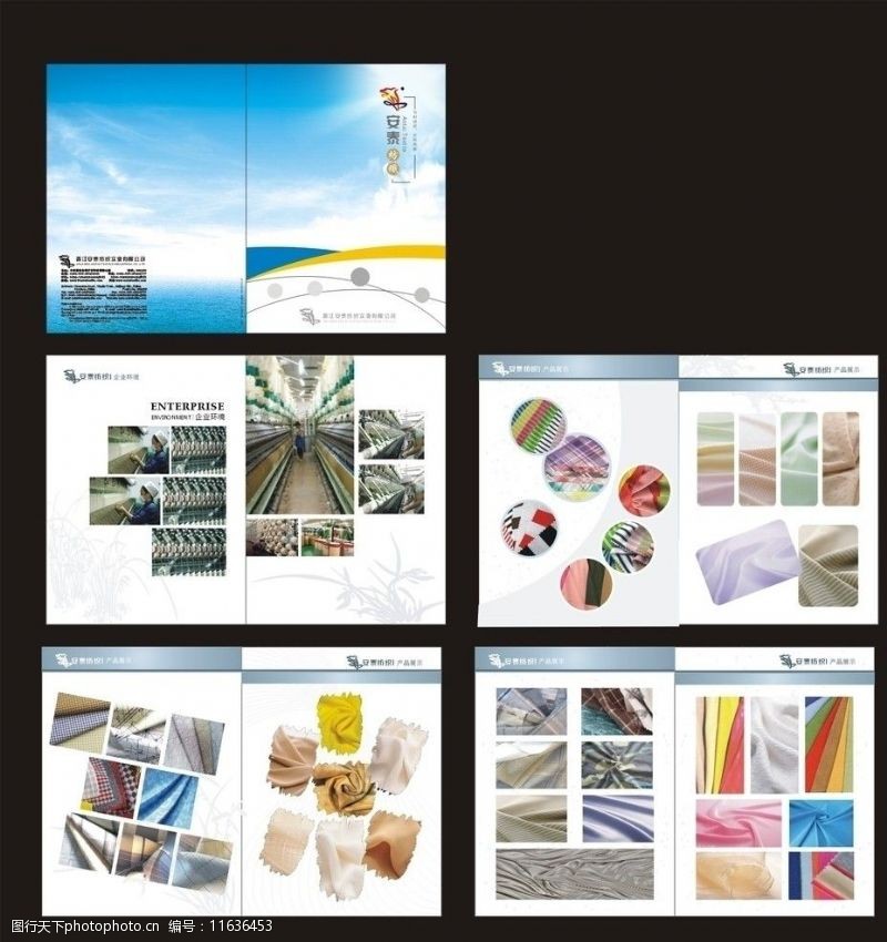 厂房平面图纺织画册设计图片