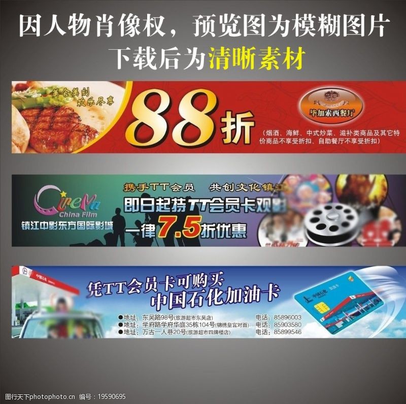 中国加油站网站广告条BANNER设计图片