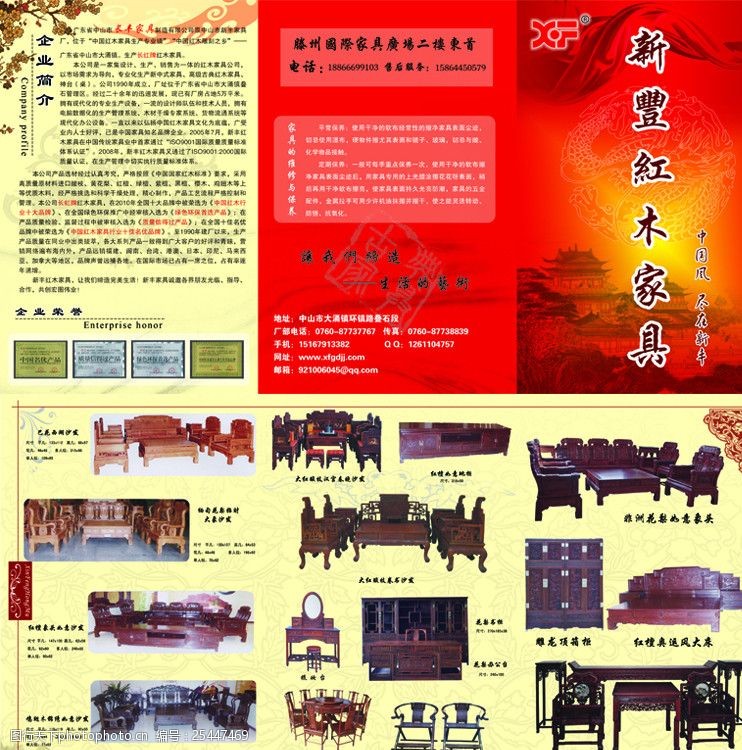 红梅花古典家具三折页