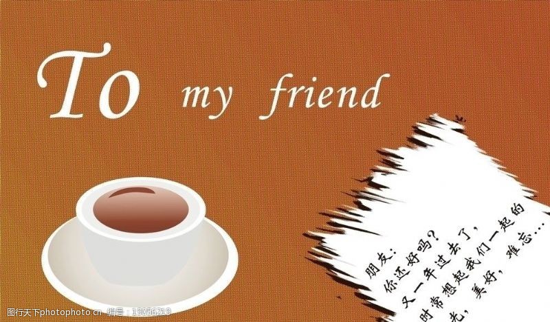 咖啡英文咖啡色的明信片图片