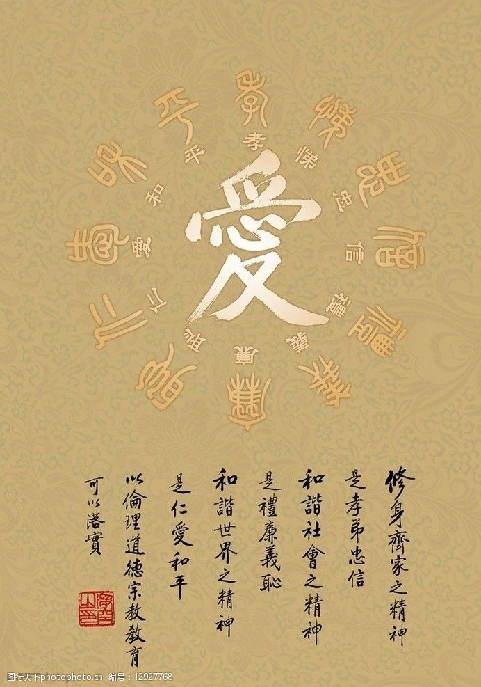净空法师法语图片免费下载_净空法师法语素材_净空法师法语模板-图行天下素材网