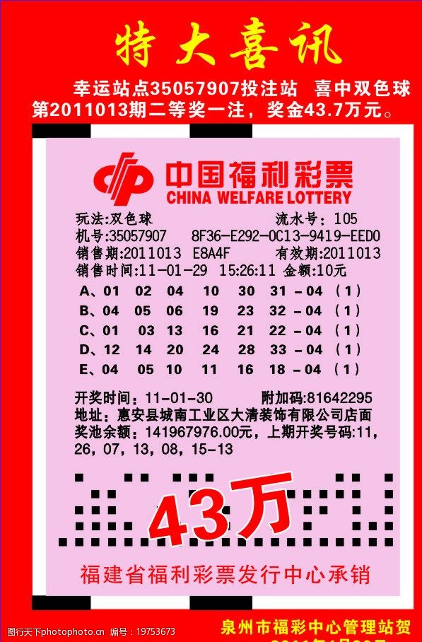 官网合法彩票平台- 北京赛车- 时时彩- 体彩- 六合彩人事造假冒领工资近两千万获刑11年罚金60万