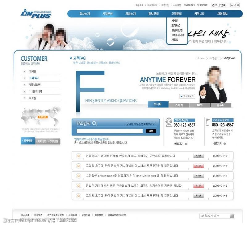 横联韩国教育行业网站模板PSD分层无网页源码