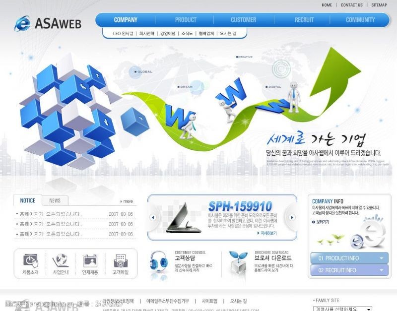 横联韩国企业网站模板PSD分层无网页源码