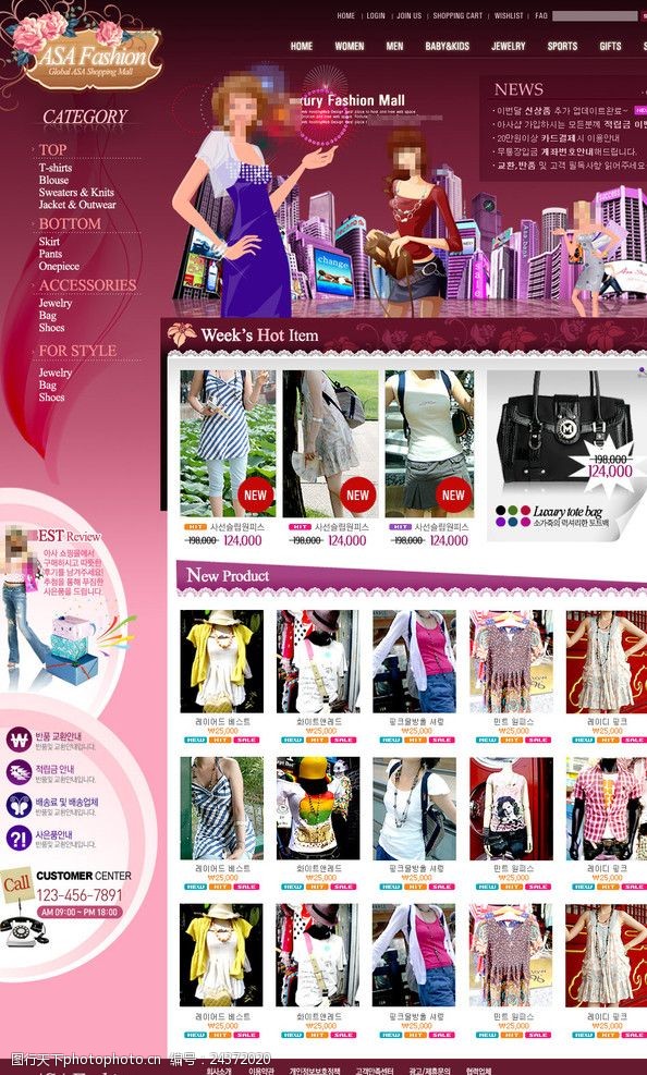 横联女性服装商城网站模板PSD分层无网页源码