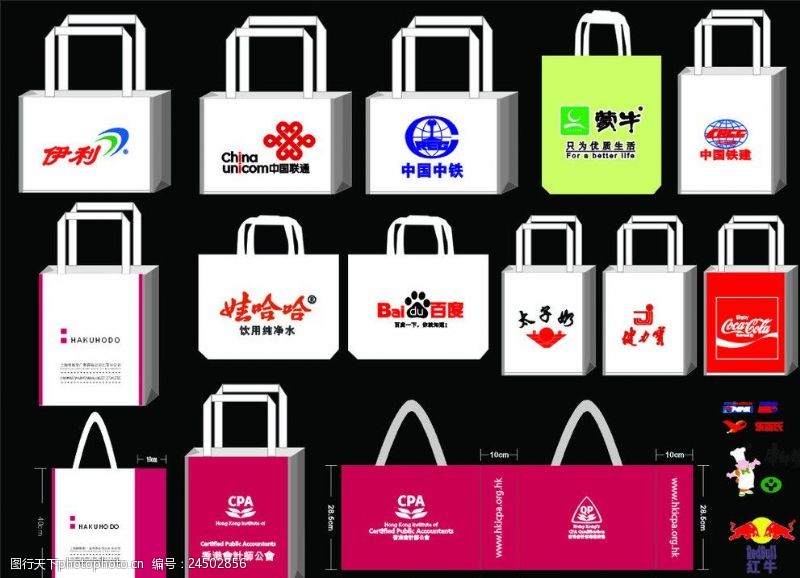 百事利标志中国著名企业包装袋