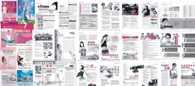 宫颈妇科健康时尚杂志图片