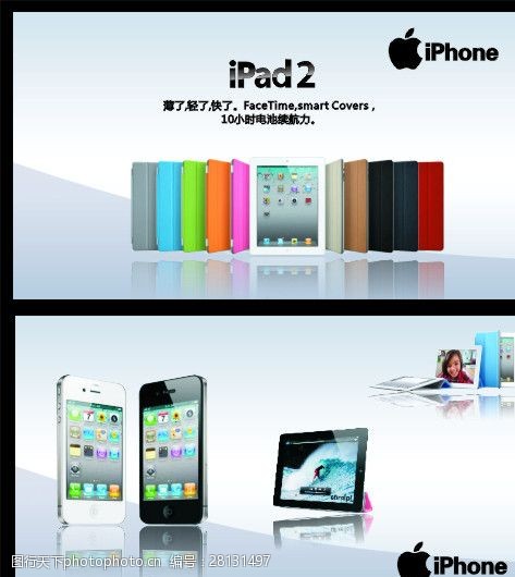 ipad2苹果IPHONEIPAD2