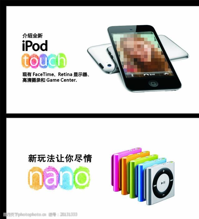 touch苹果IPOD