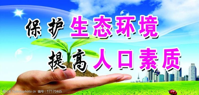 开展保护区内矿业权清理