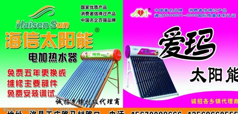 太阳能热水器太阳能电加热水器图片