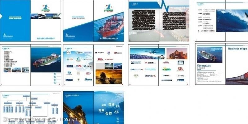未来科技篇国际海运画册图片