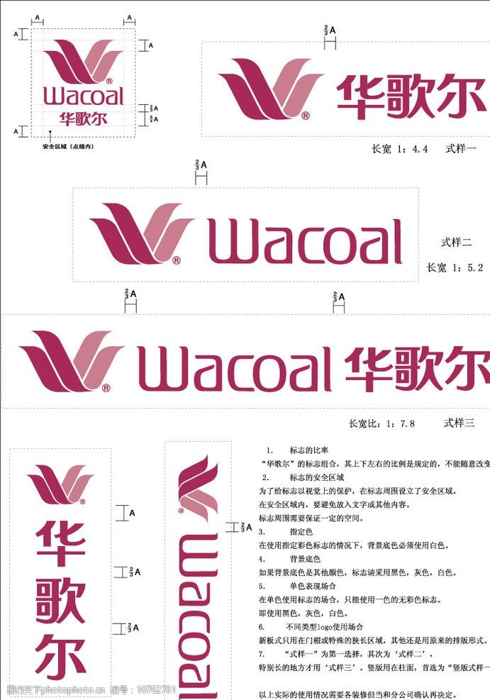 华歌尔矢量标志华歌尔logo使用标准图片